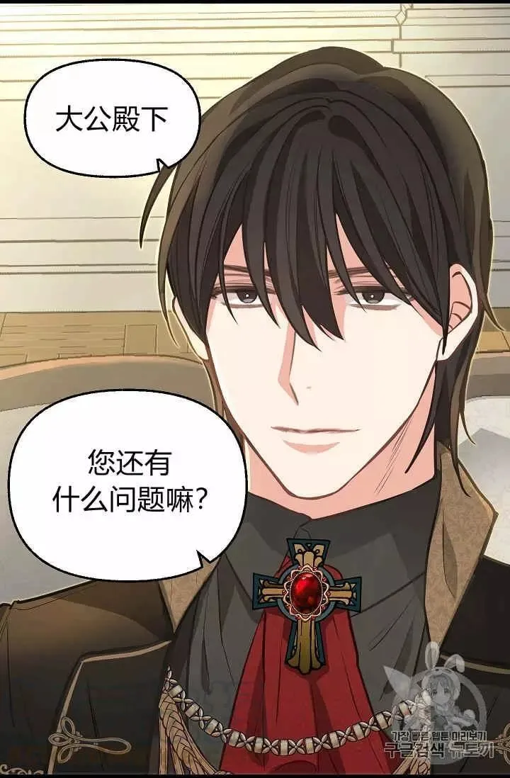 第34话 第45页