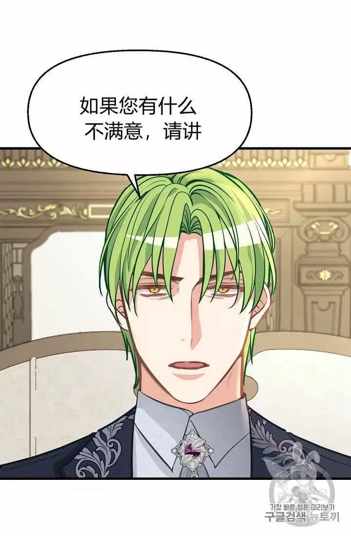 第34话 第48页