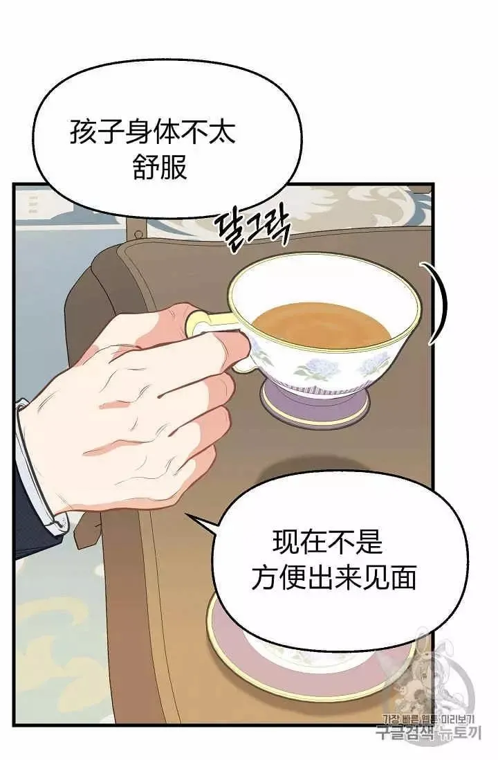 第34话 第51页