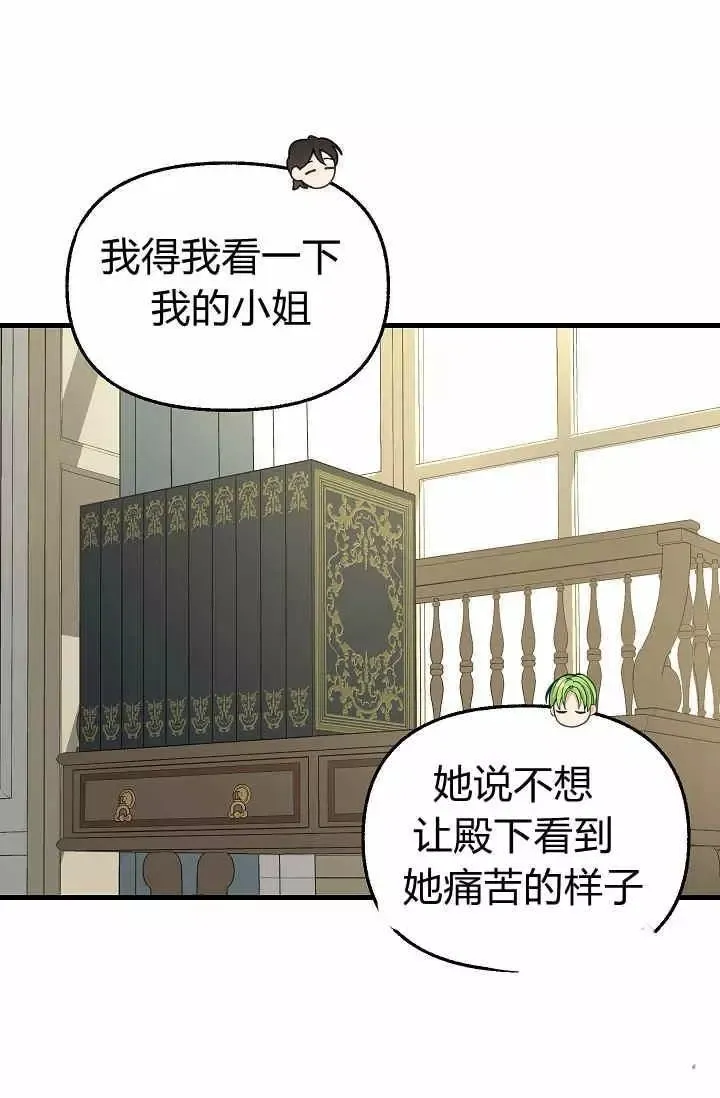 第34话 第52页