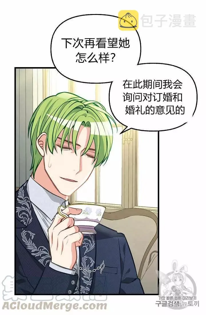 第34话 第53页