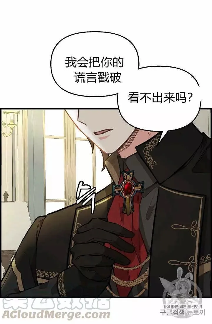 第35话 第5页