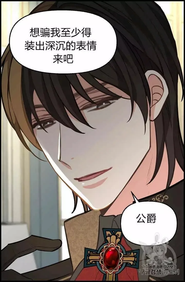 第35话 第6页