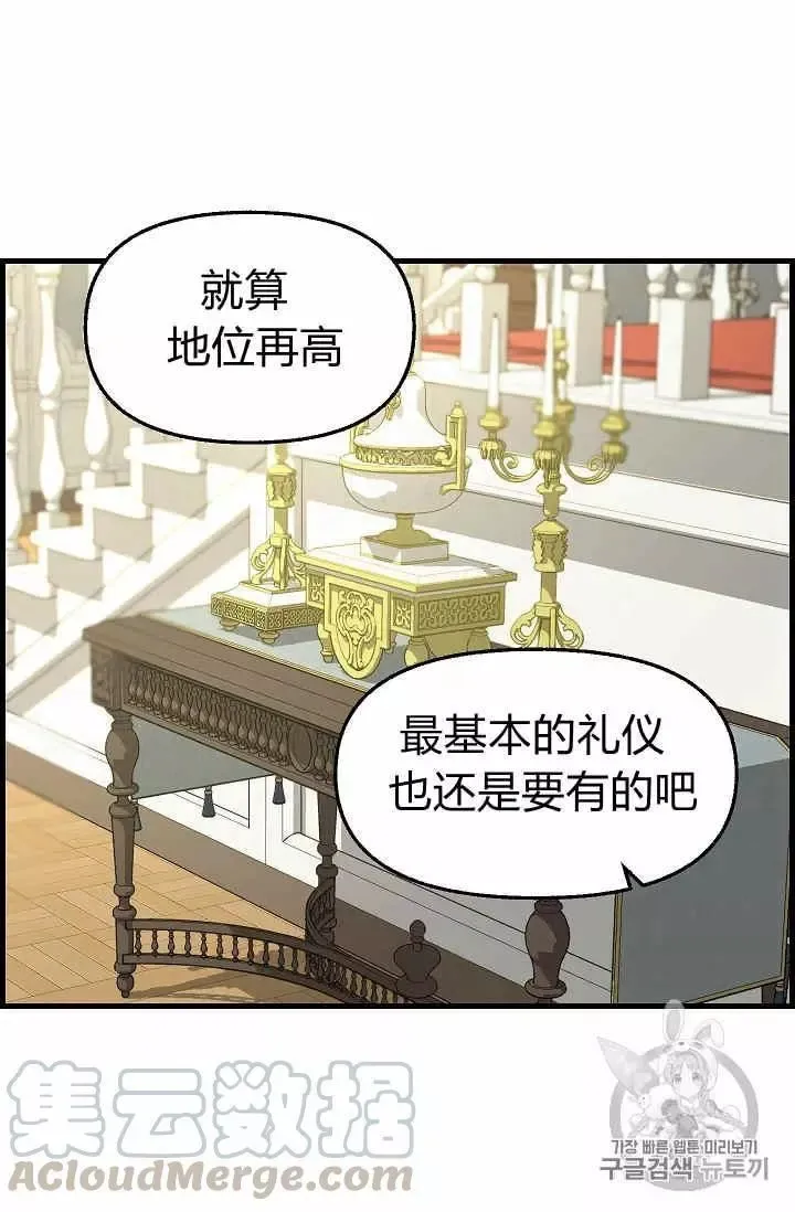 第35话 第9页