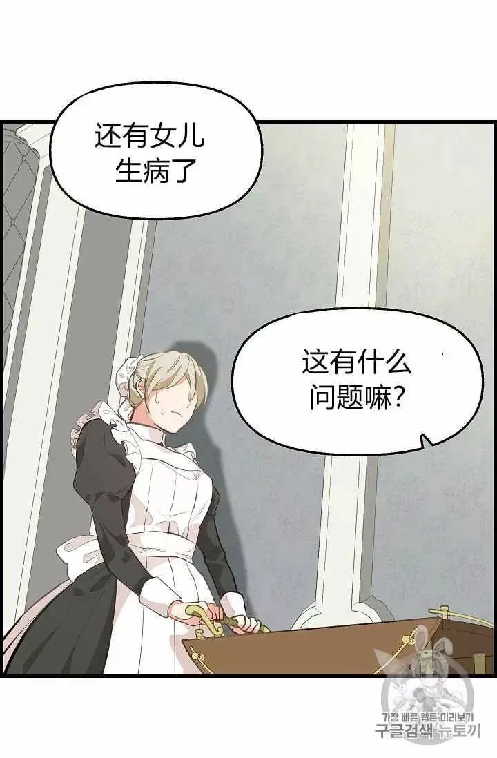 第35话 第10页