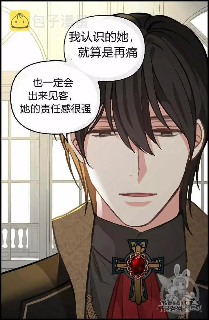 第35话 第11页