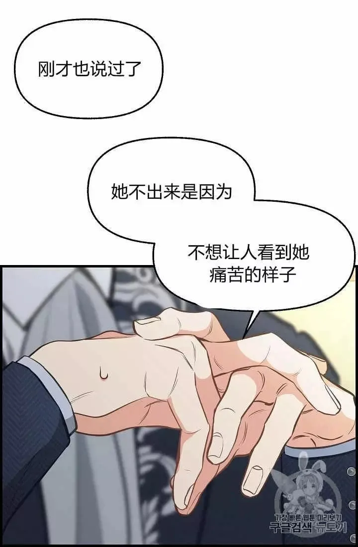 第35话 第16页