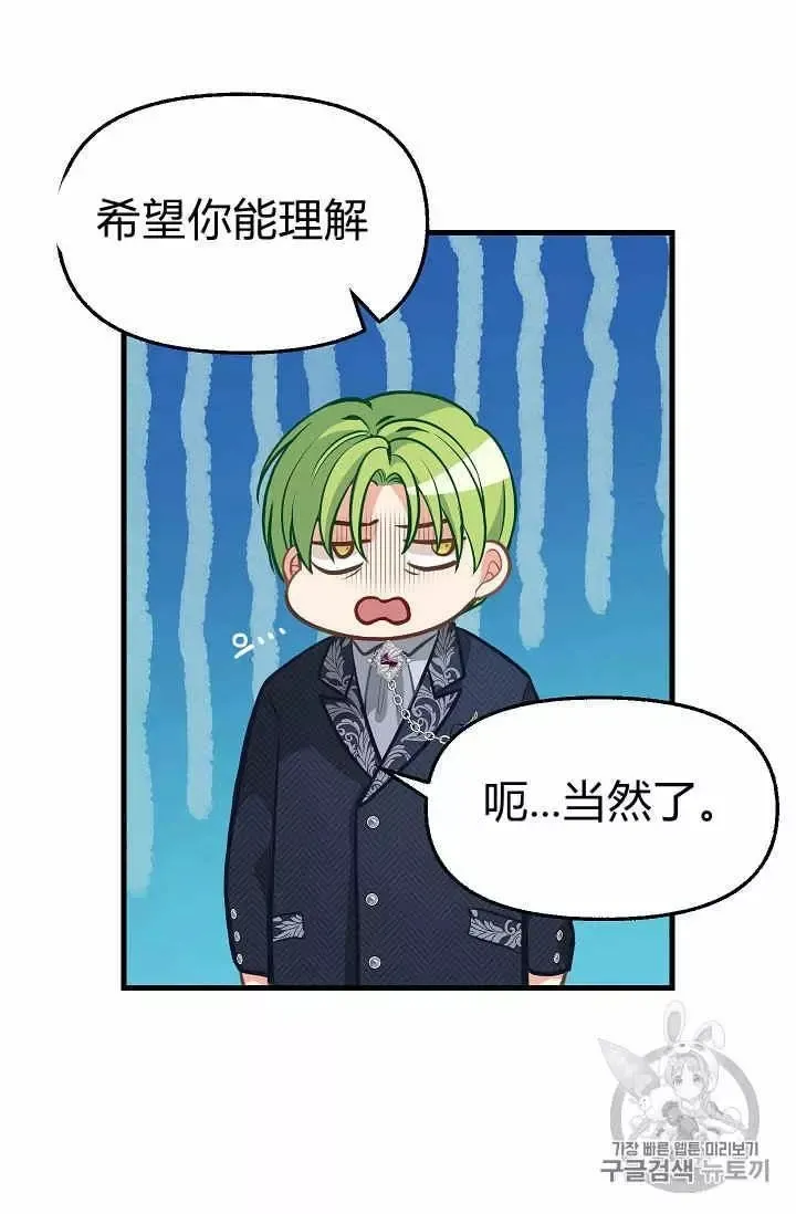 第35话 第20页