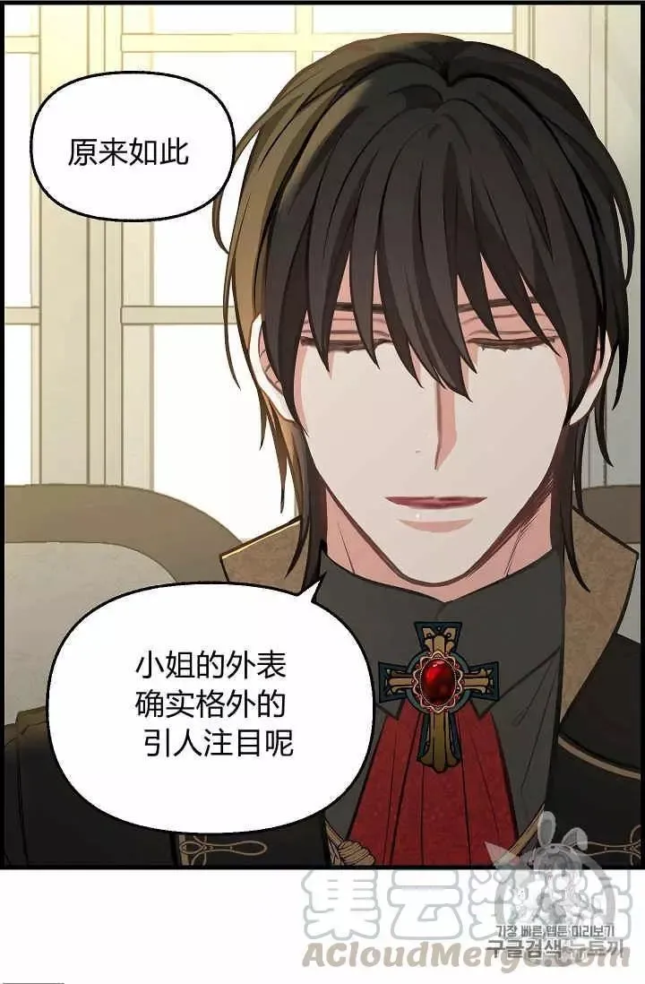 第35话 第25页