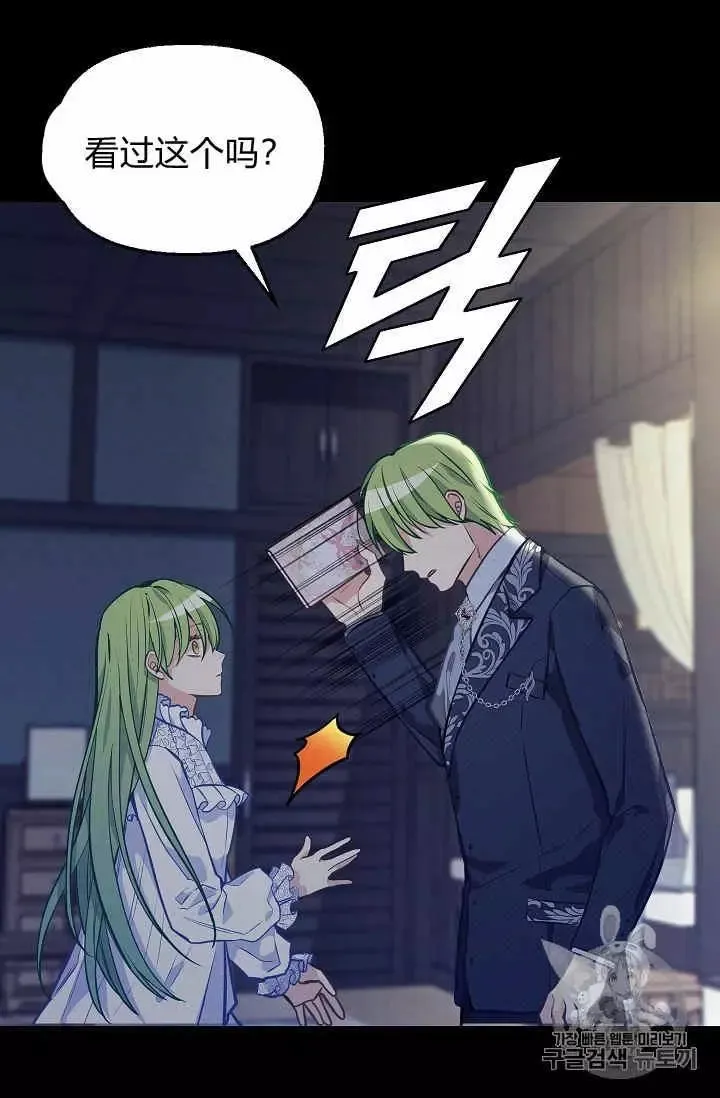 第35话 第36页
