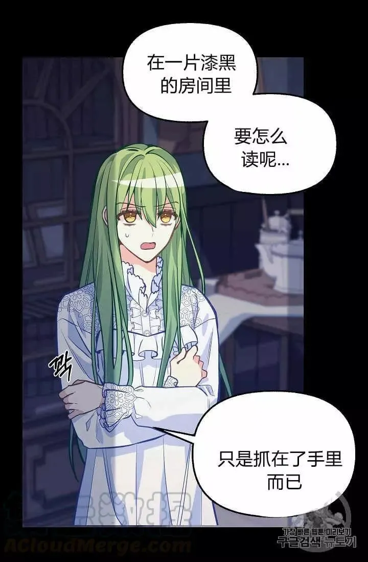 第35话 第37页