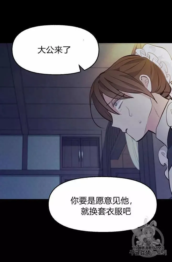 第35话 第39页