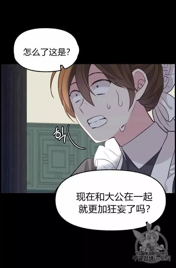 第35话 第44页