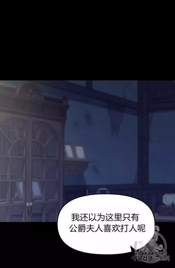 第35话 第50页