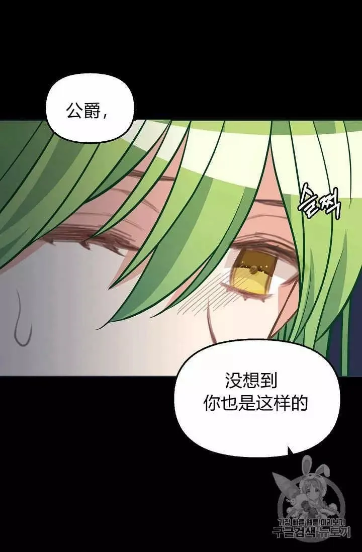 第35话 第51页