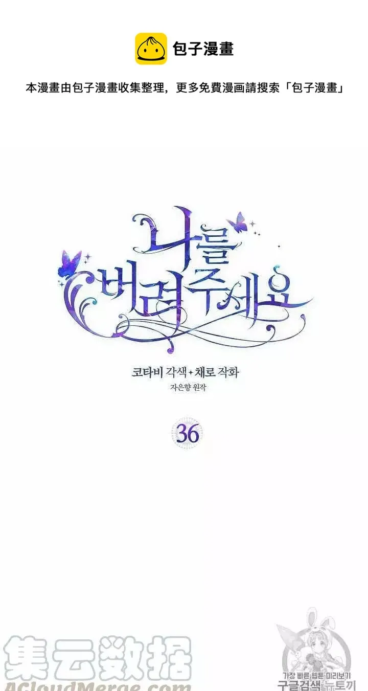 第36话 第1页