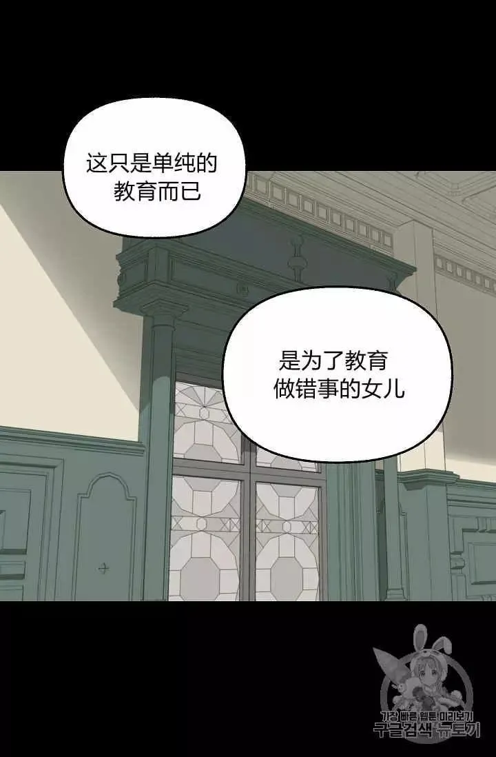 第36话 第2页