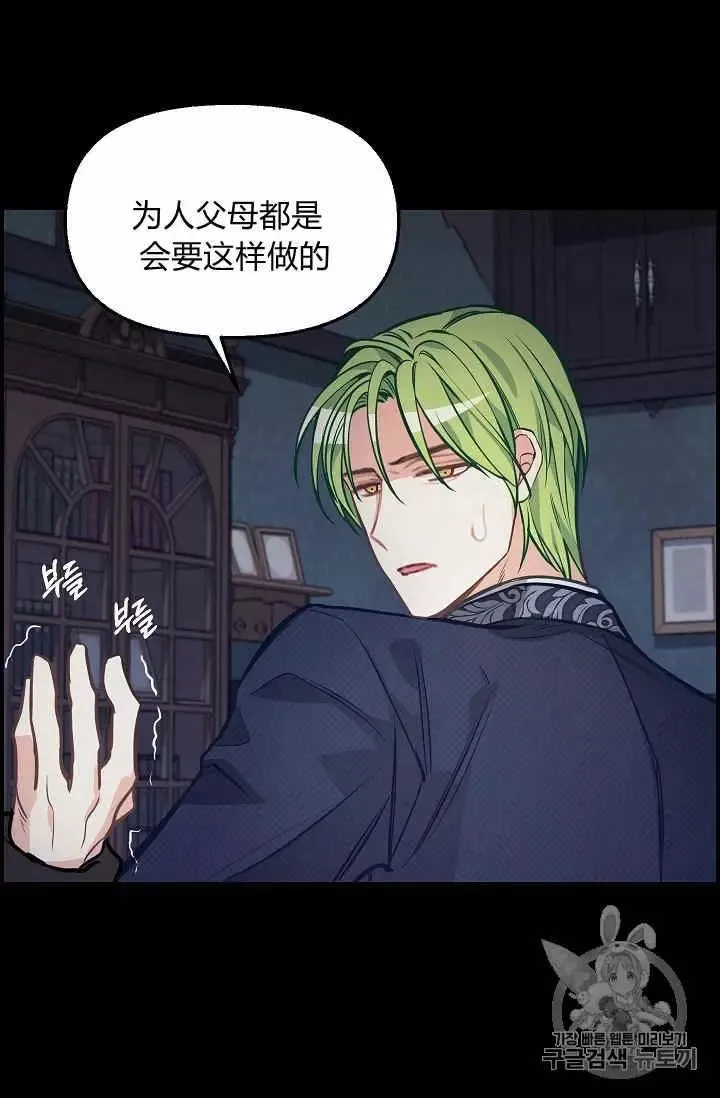 第36话 第3页