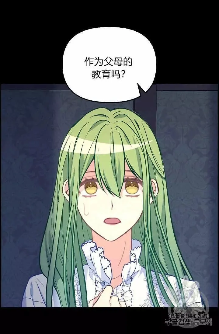 第36话 第4页