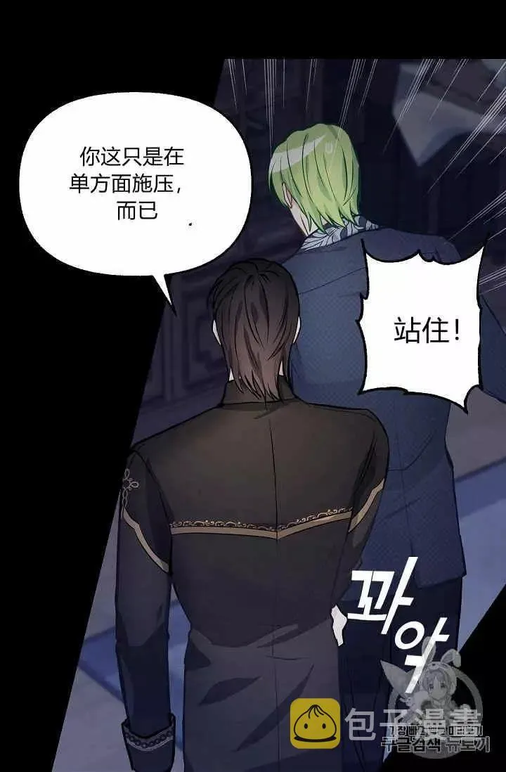 第36话 第7页