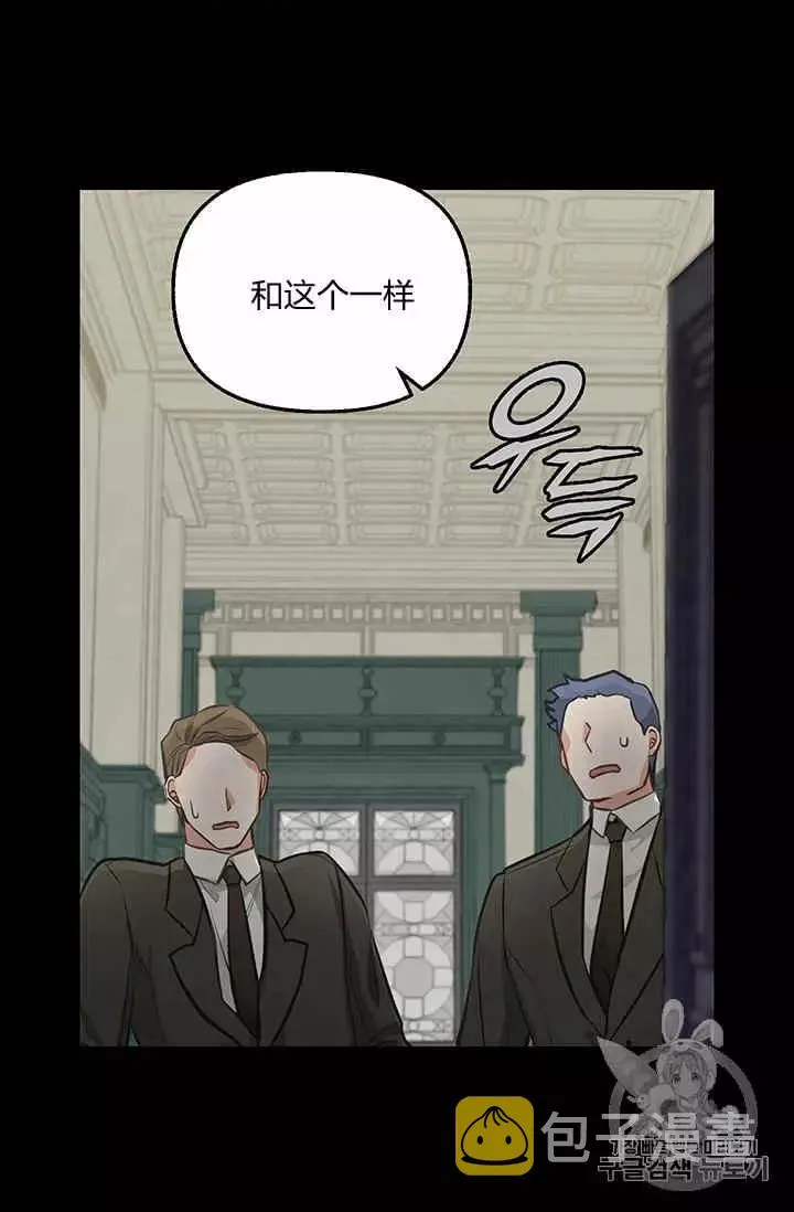 第36话 第8页