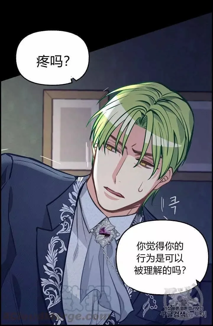 第36话 第9页