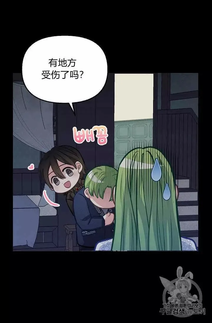 第36话 第12页