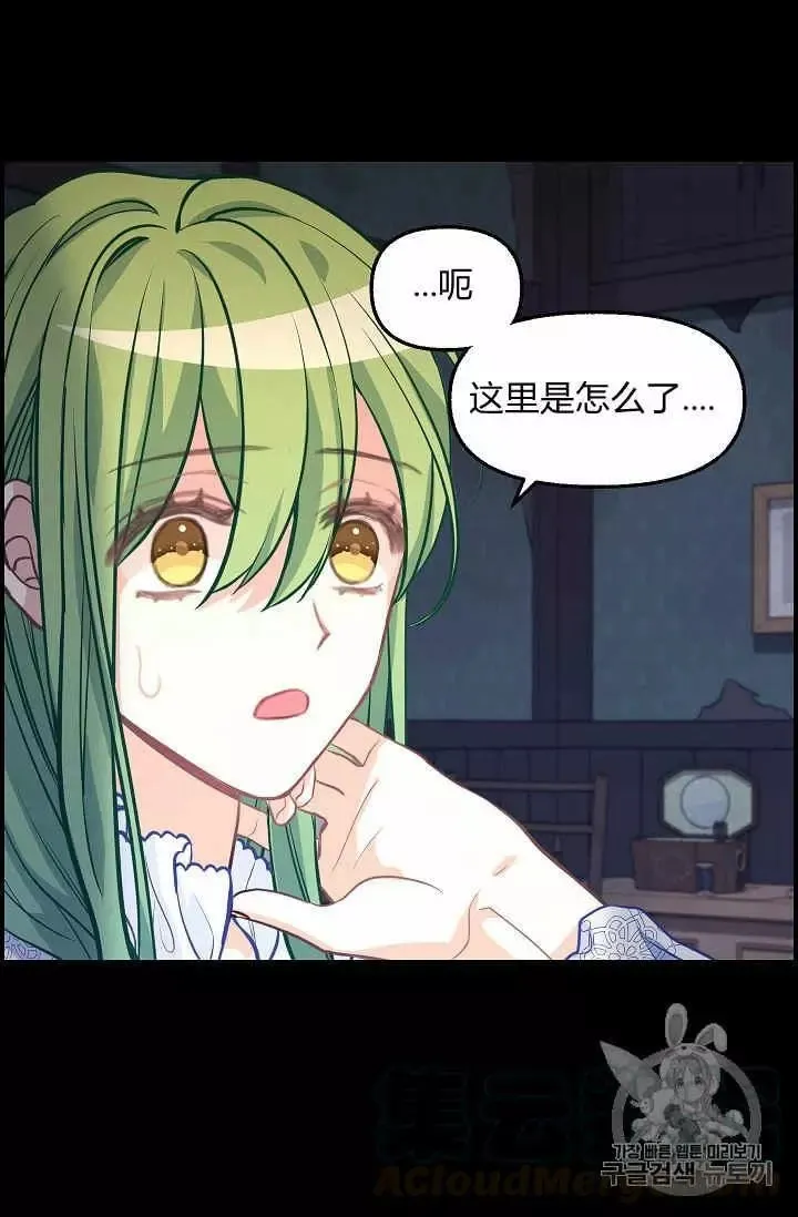 第36话 第13页