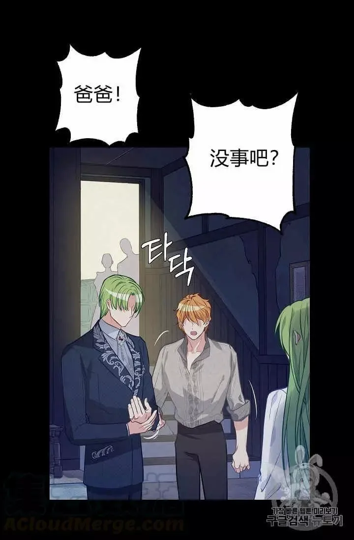 第36话 第25页