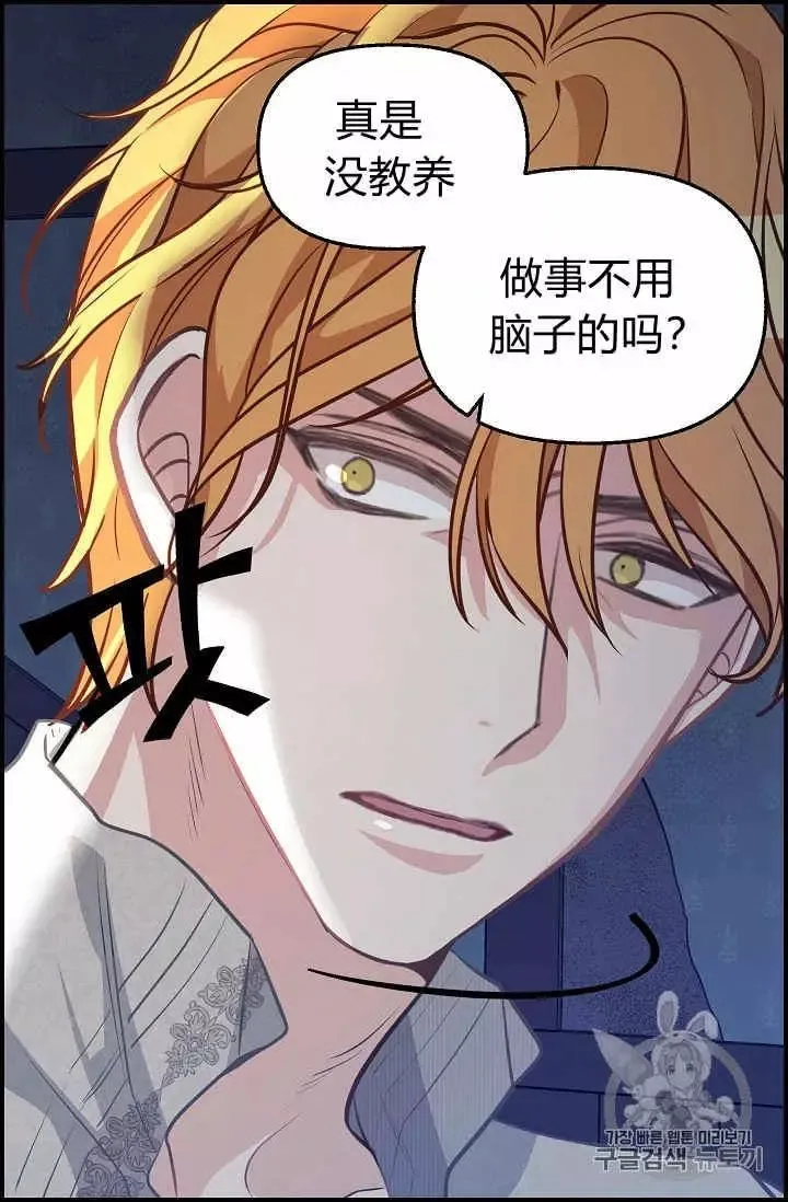第36话 第26页