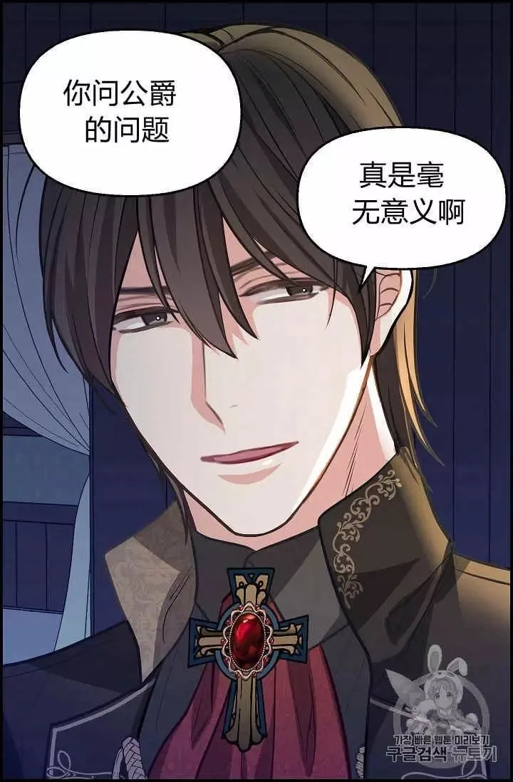 第36话 第27页
