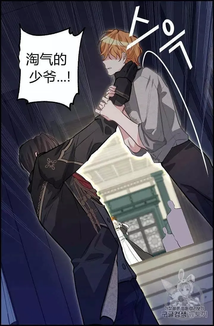 第36话 第31页