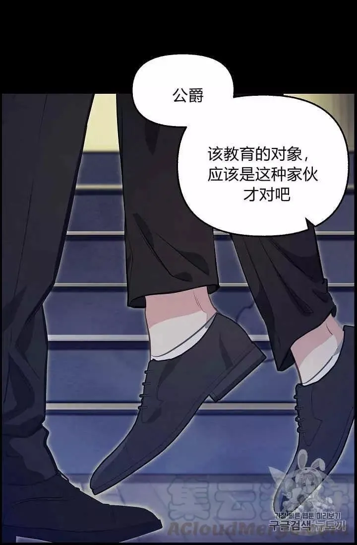 第36话 第33页