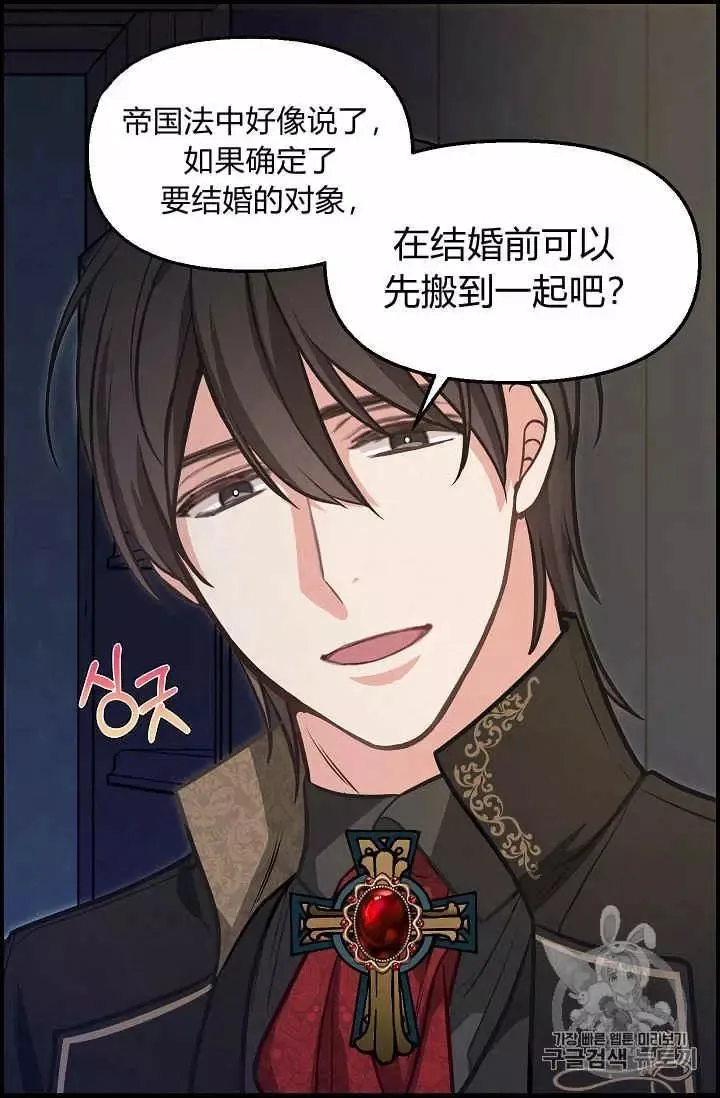 第36话 第42页