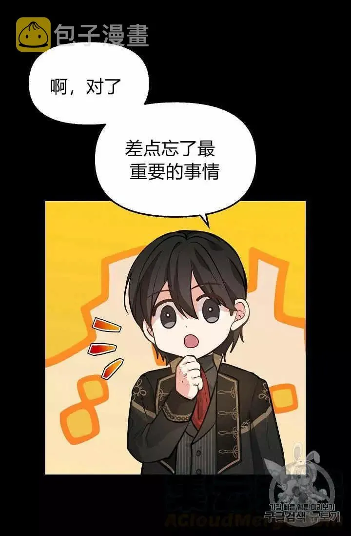 第36话 第45页