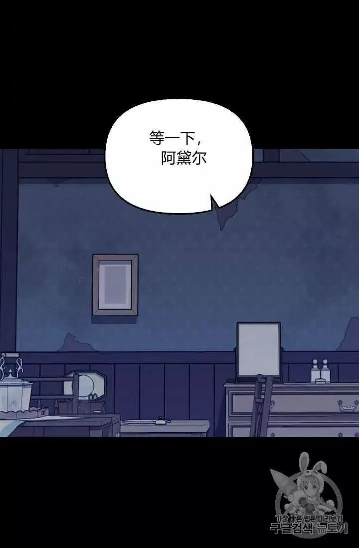 第37话 第3页