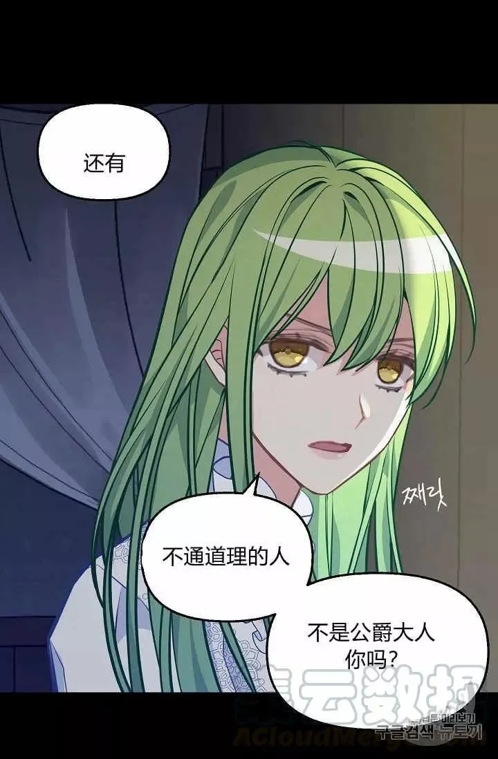 第37话 第5页