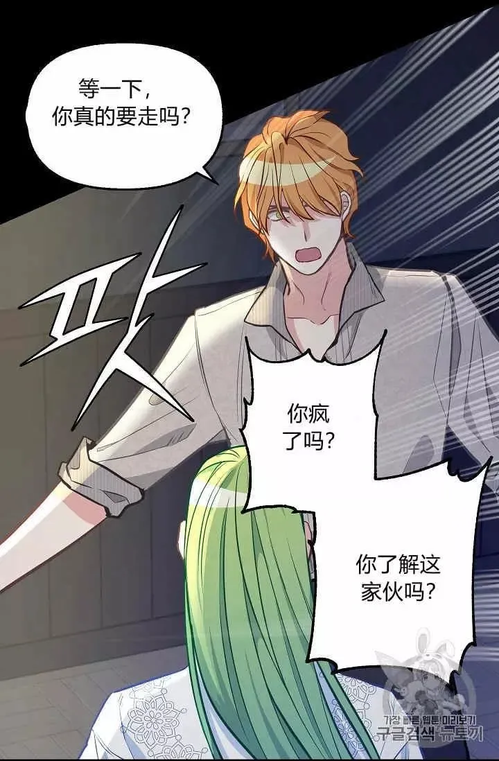 第37话 第7页