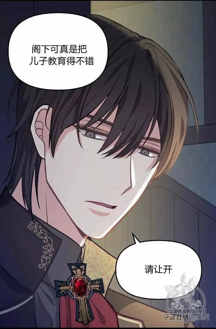 第37话 第8页