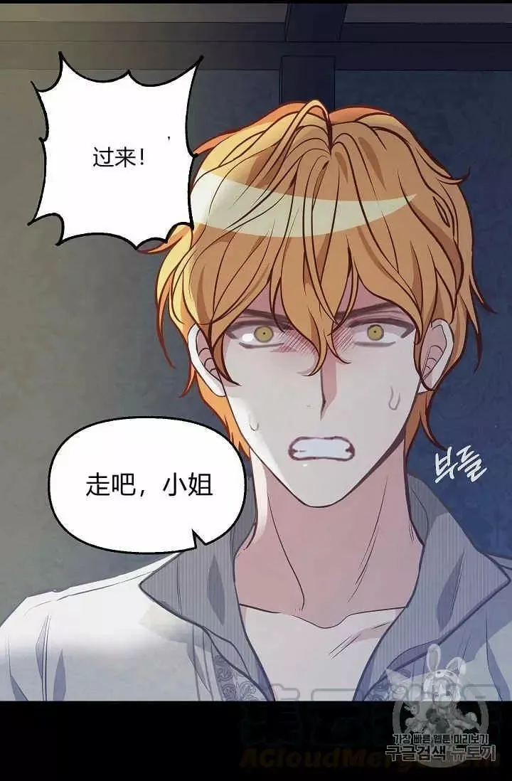 第37话 第9页