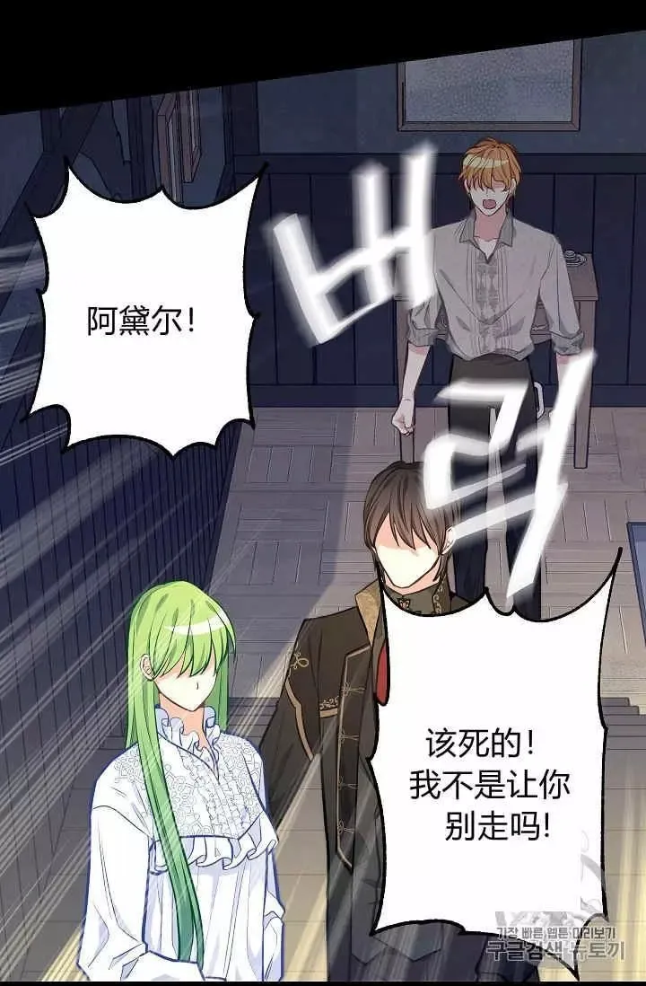 第37话 第10页