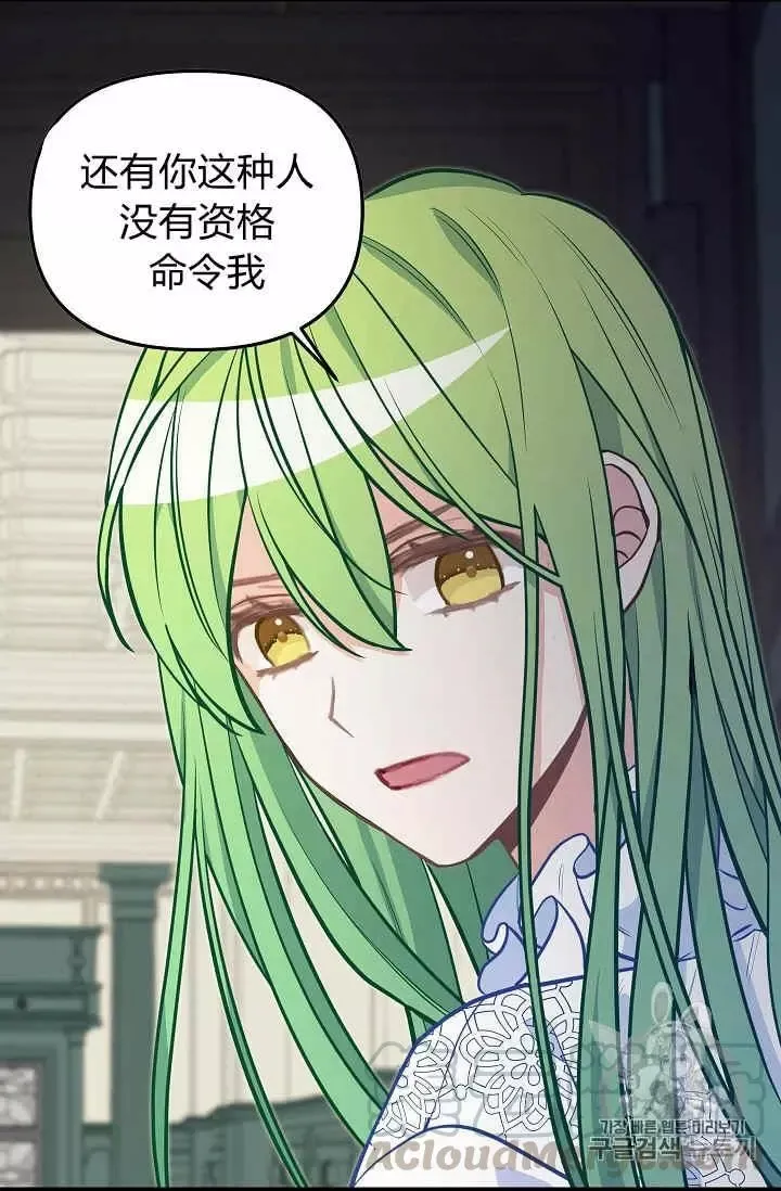 第37话 第13页