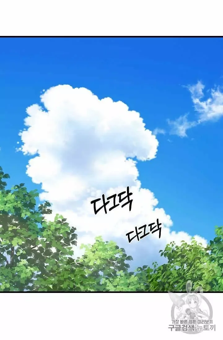 第37话 第28页
