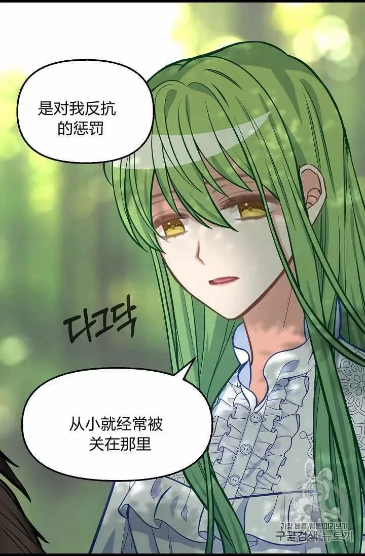 第37话 第30页