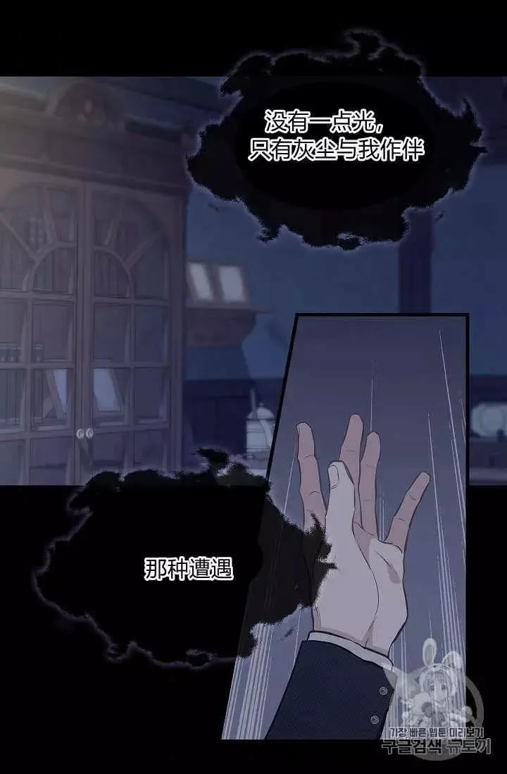 第37话 第31页