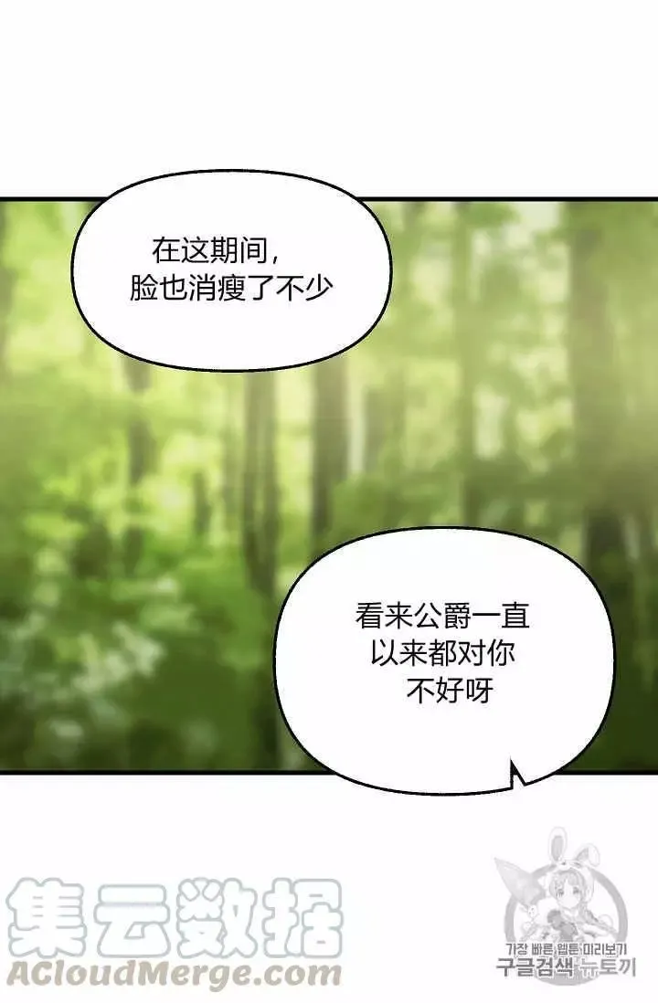 第37话 第33页