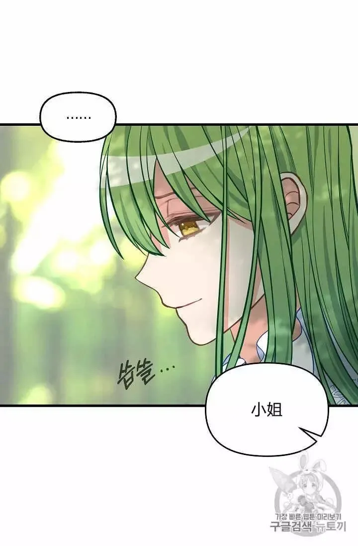 第37话 第34页