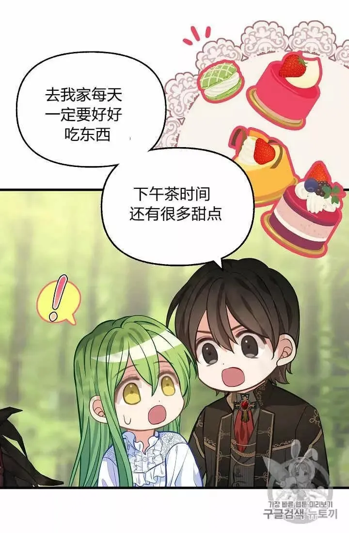 第37话 第35页
