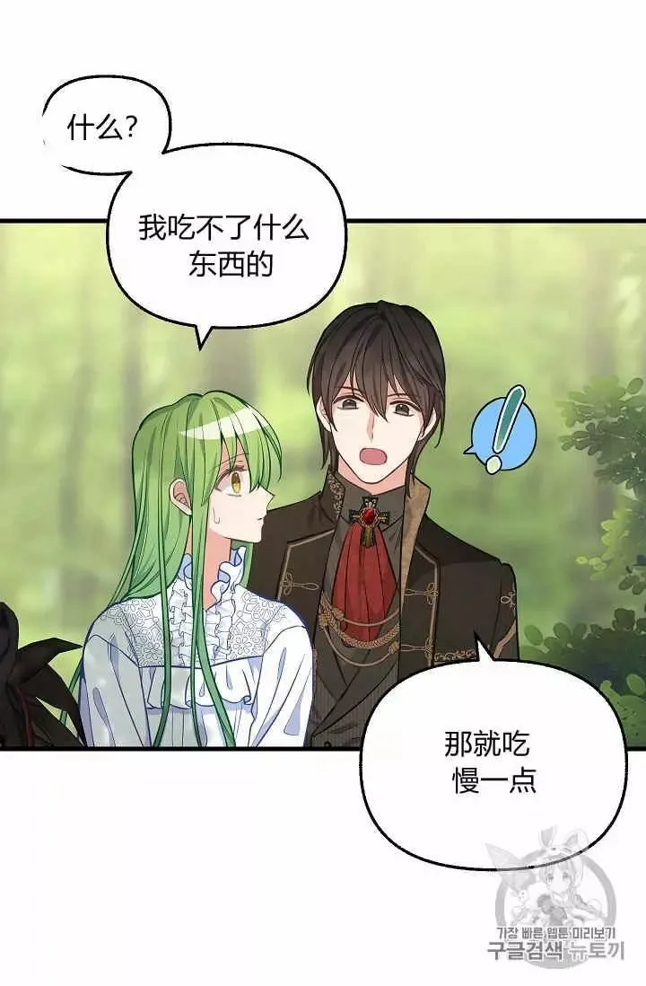 第37话 第36页