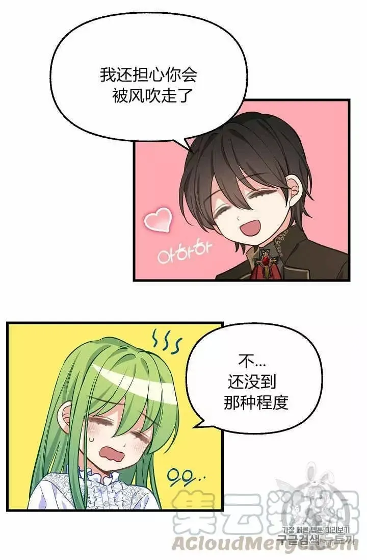 第37话 第37页